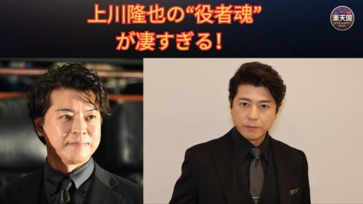上川隆也の現在｜『遺留捜査』から舞台『罠』まで！変幻自在の役作りと俳優人生 | 楽天国