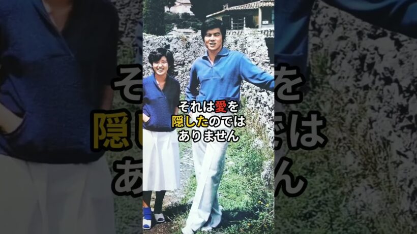三浦友和は奪わなかった