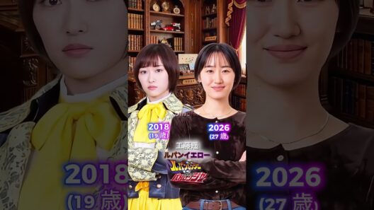 『快盗戦隊ルパンレンジャーVS警察戦隊パトレンジャー』キャストの当時と現在（2018年～2026年）#メタルヒーローシリーズ #快盗戦隊ルパンレンジャーVSブイエス警察戦隊パトレンジャー
