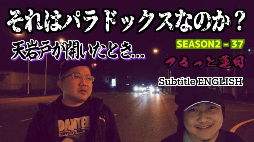 つるっと蓮司 Season2-37 たいぎゃぁうめえ :  Subtitle ENGLISH