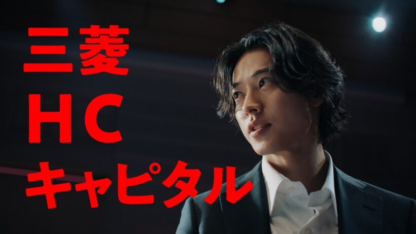 三菱ＨＣキャピタル「挑戦する力を、リースする会社。」ロボ卓球篇