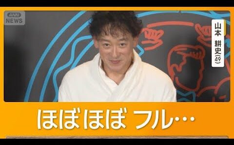 山本耕史がバスローブ姿で取材対応　全編英語のミュージカル　ゆりやんレトリィバァと【グッド！モーニング】(2026年8月19日)