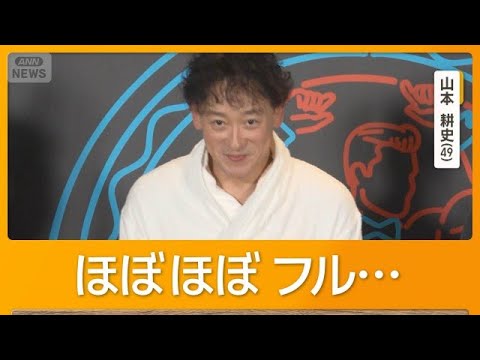 山本耕史がバスローブ姿で取材対応　全編英語のミュージカル　ゆりやんレトリィバァと【グッド！モーニング】(2026年8月19日)