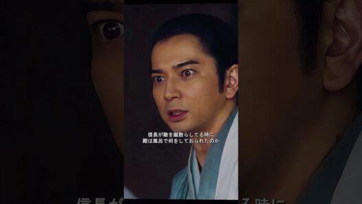 家康の不貞は家臣たち全員に笑い話を与えました #徳川家康 #戦国時代 #nhk大河ドラマ #映画のクリップ #テレビドラマのシーン #shorts
