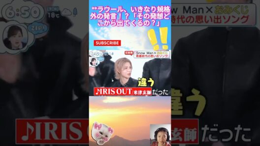 ラウール、いきなり規格外の発言！？「その発想どこから出てくるの？」