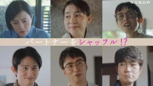 「連続ドラマＷ　マイ・スイート・ホーム」特報　＜10月31日(土)午後10時放送・配信スタート＞【WOWOW】
