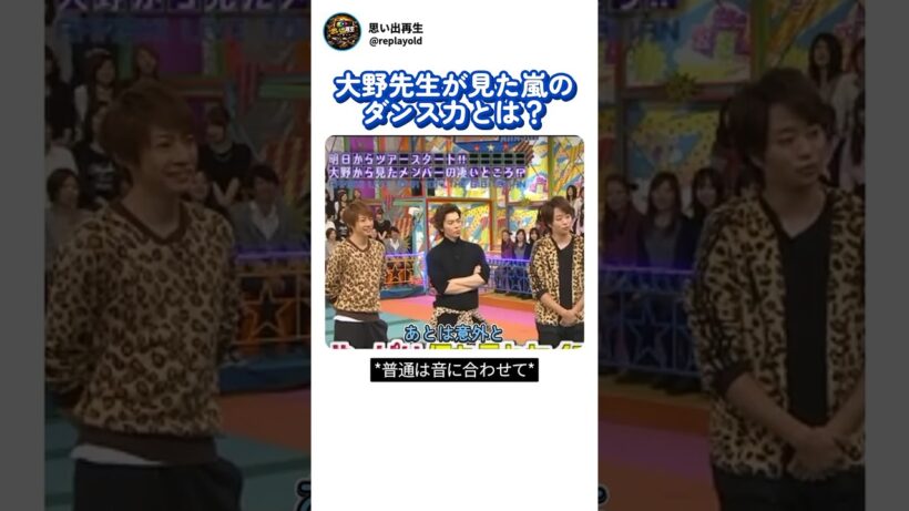 振付師・大野智が語る嵐のダンスの凄さ