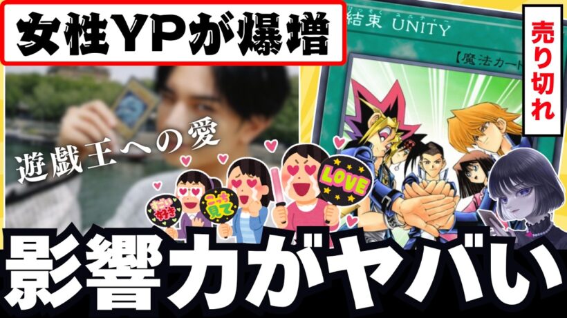 【遊戯王】「女性YP爆増中！」中島健人さんの影響力とケンティードリーマーについて語るmagu6o【マスターデュエル/切り抜き/まぐろ】