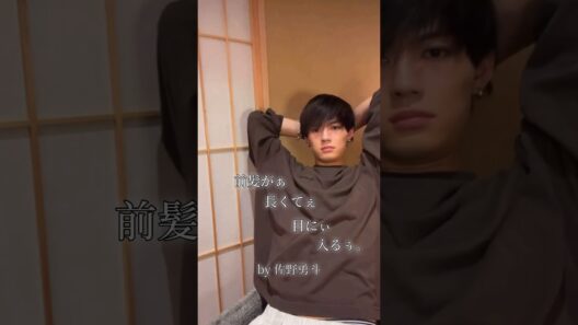 佐藤でもなくゆうとでもなく佐野勇斗(さのはやと)くんです。#佐野勇斗 #M!LK#milk