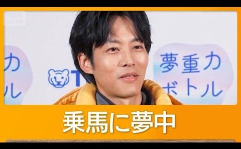 松坂桃李、いま夢中なのは乗馬「お互いのコンディションによって全然違うのが楽しい」【グッド！モーニング】(2026年8月26日)