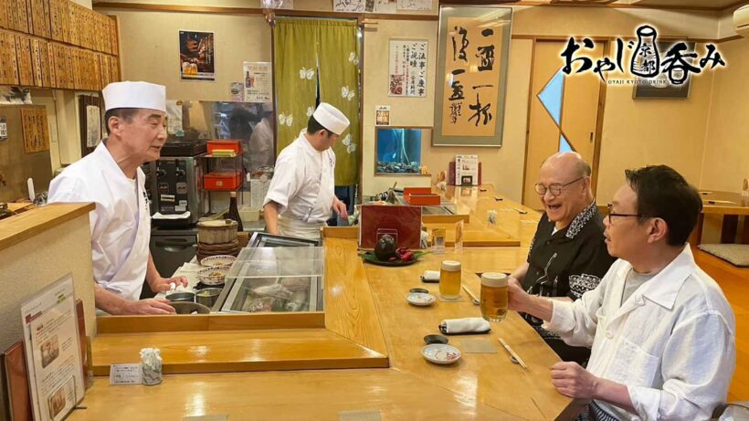 【BS11/KBS京都】「おやじ京都呑み」その30「野菜寿司で一献」／出演：角野卓造、近藤芳正（BS11にて2026年8月26日放送分）