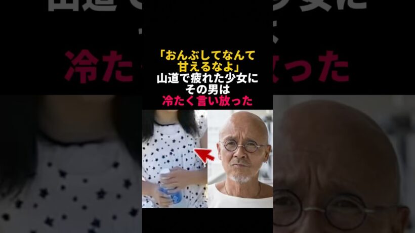 火野正平がカメラの前で本気で謝罪した理由に号泣 #感動エピソード