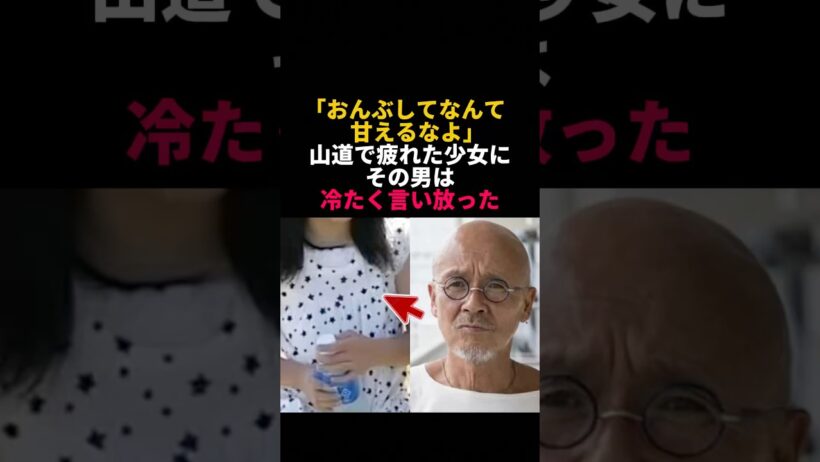 火野正平がカメラの前で本気で謝罪した理由に号泣 #感動エピソード