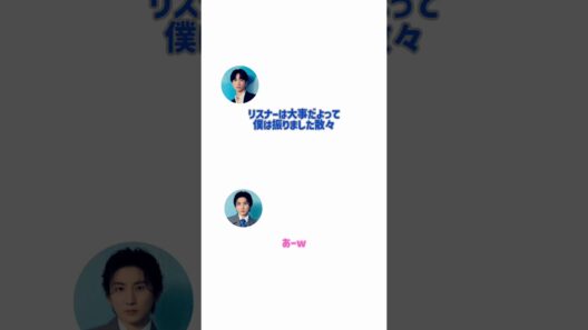 あまりにひどすぎた京本大我のオールナイトニッポン #sixtonesann #sixtonesオールナイトニッポン #sixtones #京本大我 #田中樹