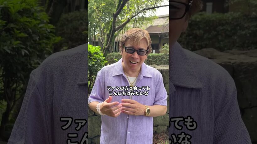 高橋英樹さんのオーラ⚔️