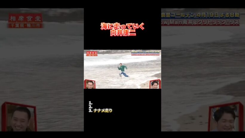 SnowMan面白集 #snowman #渡辺翔太 #向井康二 #宮舘涼太