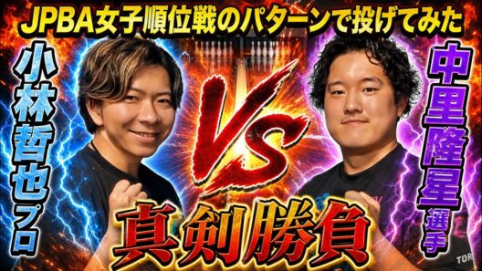 小林哲也プロ絶句!? 沖縄最強アマチュア中里隆星選手とJPBA女子順位戦のパターンでガチンコ勝負してみた【Typhoon】