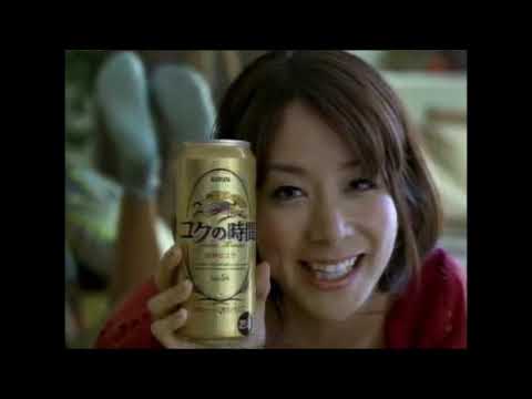 キリン コクの時間CM 内田恭子・原田芳雄