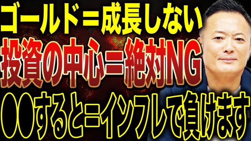 【10万人記念シリーズ】米国株・ゴールドに投資する上で最も重要なことをお伝えします【質問コーナー】