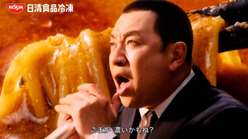 冷凍 日清中華 辣椒担々麺CM「ごまが濃いかもね 篇」30秒 / レイザーラモンRG