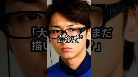 【嵐】大野智が絵を描き始めると別人に…周囲が驚いた集中力