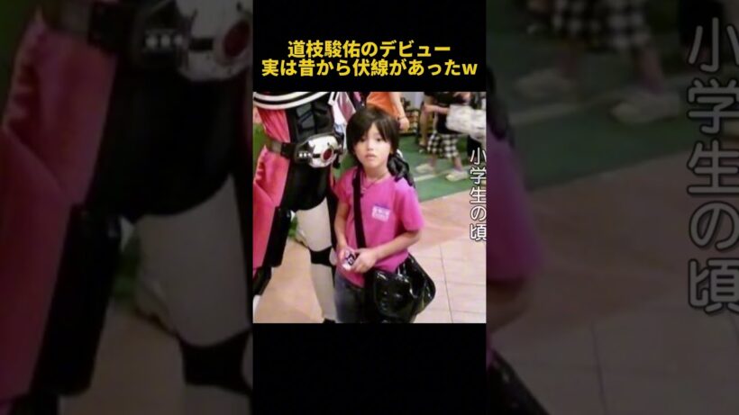 道枝験佑のデビュー実は昔から伏線があったw  #なにわ男子 #面白い #芸人 #funny #道枝駿佑