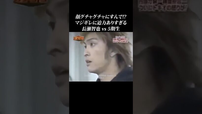 【神回】暴言に長瀬がマジギレ…池袋ウエストゲートパーク回 #shorts #長瀬智也 #竹原慎二 #ガチンコ