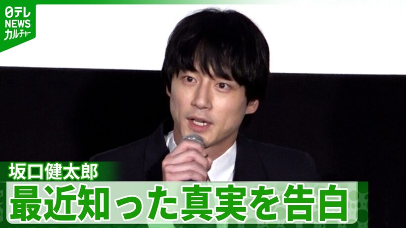 坂口健太郎 最近知った真実「泣くことがすごく多い」　涙腺の緩さに監督からはカットがかかる場面も