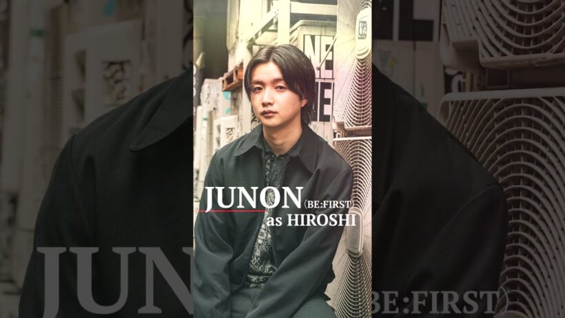 BE:FIRST・JUNON、柳楽優弥の“舎弟”ひろしに　映画「RYUJI 竜二」キャラクターPV　#BEFIRST #JUNON #映画RYUJI