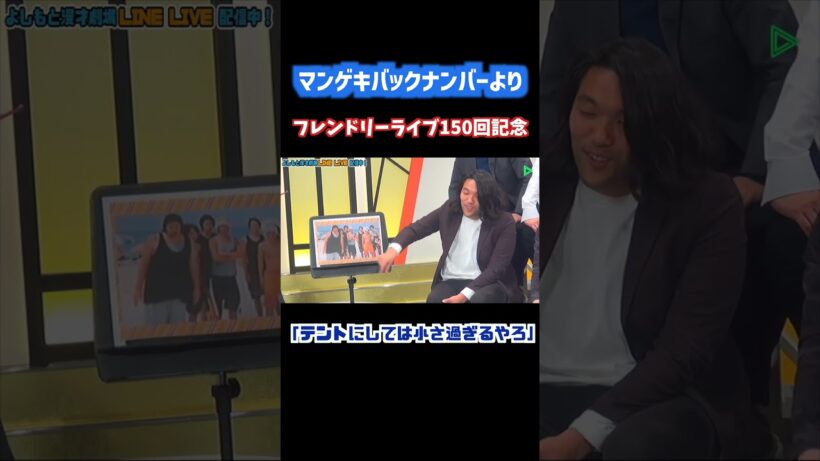 いつまでも色あせない見取り図盛山の伝説の写真