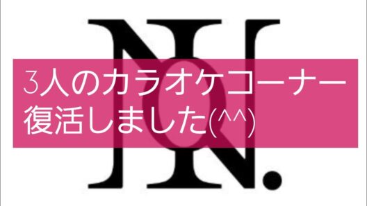【Number_i平野紫耀・神宮寺勇太・岸優太さん】8/27昼公演に参戦‼️心配なことも忘れさせてくれた時間でした…