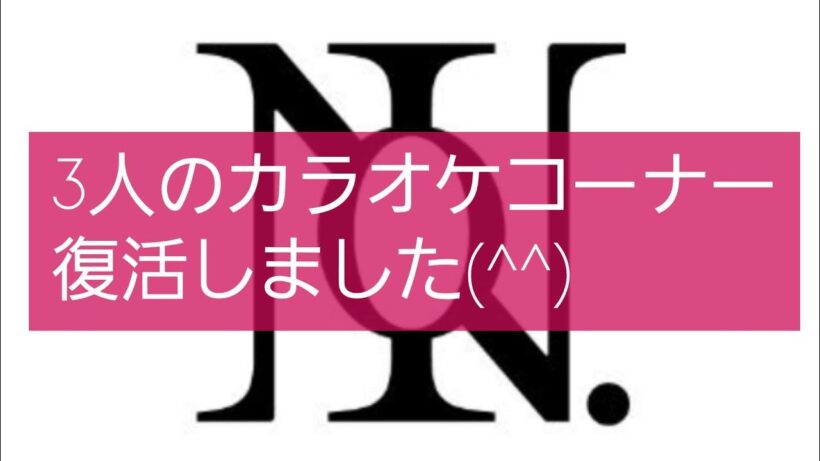 【Number_i平野紫耀・神宮寺勇太・岸優太さん】8/27昼公演に参戦‼️心配なことも忘れさせてくれた時間でした…