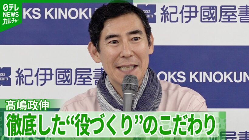 髙嶋政伸「病院の中でもタマネギ50個とか…」　徹底した“役づくりの秘けつ”を明かす