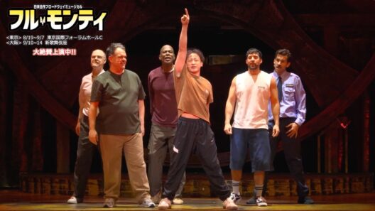 #山本耕史 #ゆりやんレトリィバァ が熱演！全編英語で挑む「フル・モンティ」舞台映像を公開！