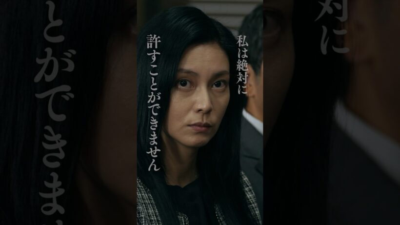 映画『でっちあげ』【訴える保護者編】｜6月27日（金）全国公開
