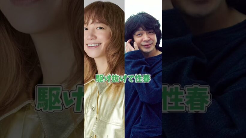 峯田和伸とYUKI、15年越しの「奇跡」と「ミューズ」の関係性#銀杏BOYZ #YUKI #峯田和伸 #駆け抜けて性春 #恋は永遠 #Dreamin #邦ロック #エモい #shorts