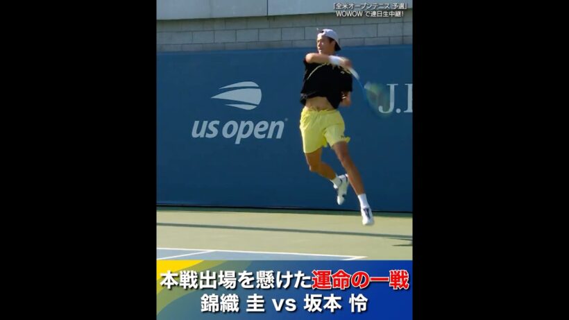 #錦織圭 #坂本怜 本戦出場を懸けた運命の一戦 #予選決勝│ #WOWOWテニス #WOWOWで全米オープン #テニス #usopen2026
