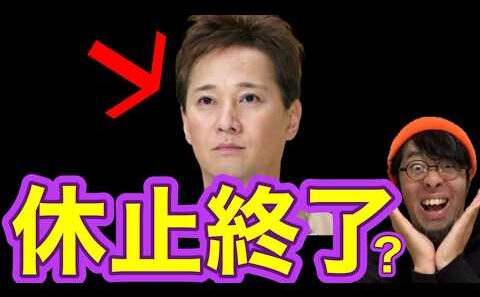 12時から配信【中居正広】SMAP３５周年を前に・・・！？！？！？！