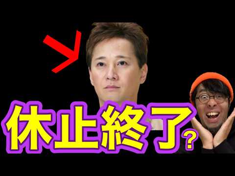 12時から配信【中居正広】SMAP３５周年を前に・・・！？！？！？！