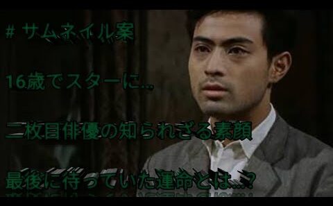 :# 伝説の俳優・津川雅彦――知られざる人生、その素顔に何があったのか？