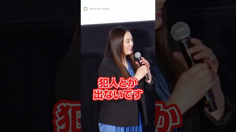 『TRICK』名コンビ再び！？堤幸彦監督と息の合ったトークを繰り広げた仲間由紀恵 #shorts