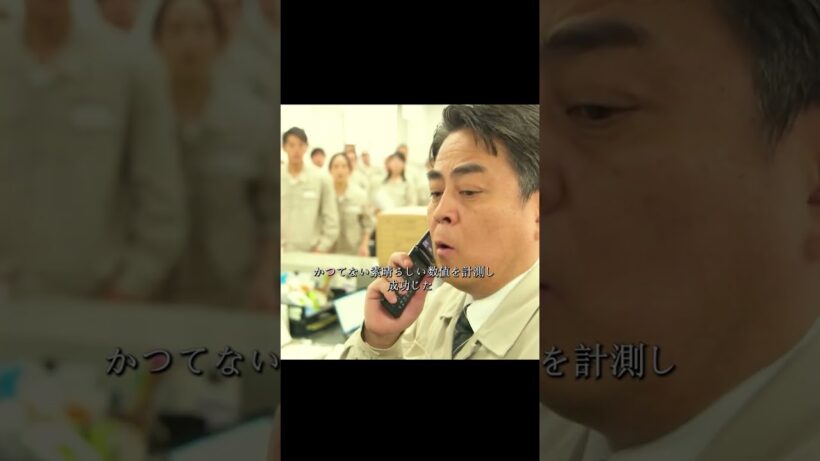 中小企業の技術魂が大企業に挑む：夢とプライドをかけた、逆転のロケット開発ストーリー。#映画