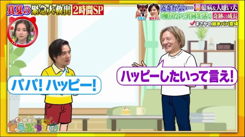 2026/0814 健一様&圭人君