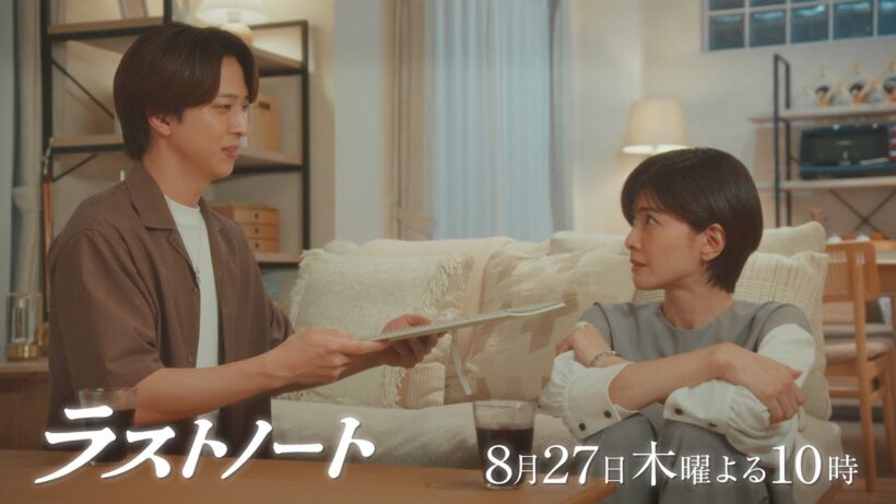 8/27木10ドラマ「ラストノート」第8話みどころ