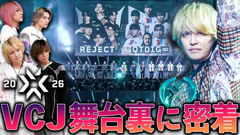 【VCJ2026】オフライン大会でオープニングアクト！舞台裏に密着！【Vlog】
