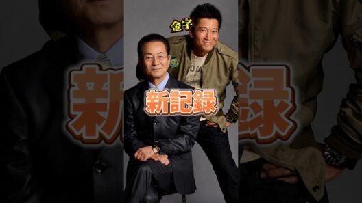 【相棒】"金字"新記録  #相棒 #ドラマ #新ドラマ #刑事 #水谷豊 #連続ドラマ #記録 #tv #放送