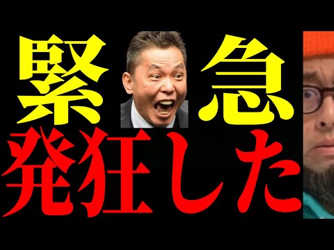 【放送事故】地上波で禁断の発言…太田光さん ヤバいと思います！
