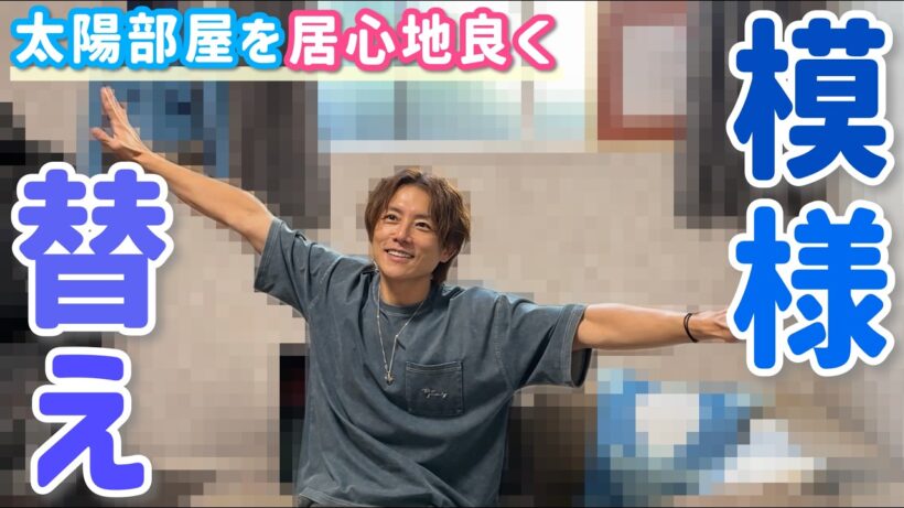 【太陽の部屋】無機質な部屋を模様替え！ベンチプレス140kgクリアも！