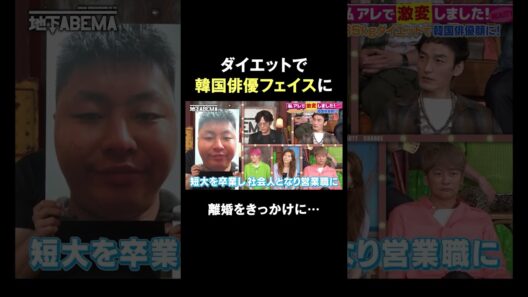 同一人物とは思えない激変っぷり🤭 #ななにー #稲垣吾郎 #草彅剛 #香取慎吾