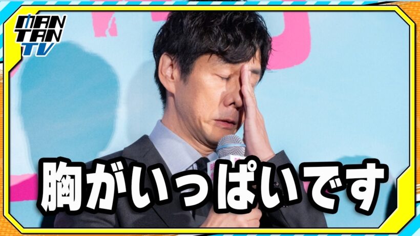 西島秀俊、舞台あいさつで涙　観客の感想に「本当に胸がいっぱいです」　主演映画「時には懺悔を」が初日
